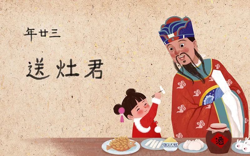 為什么北方小年是臘月二十三，南方小年是臘月二十四？