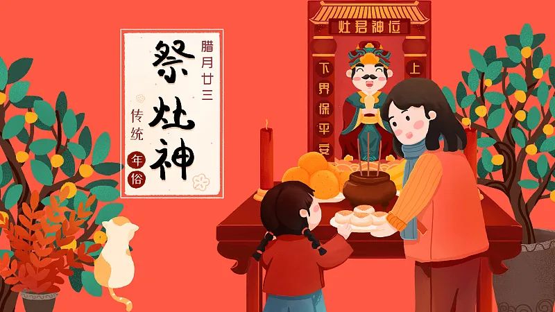 為什么北方小年是臘月二十三，南方小年是臘月二十四？