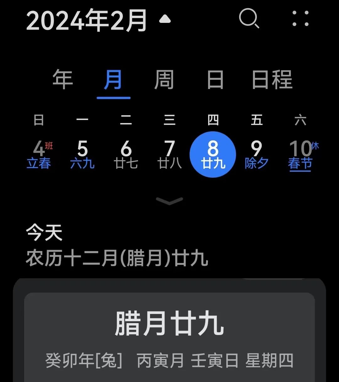 屬相到底按“春節(jié)”換還是“立春”換，終于有答案了
