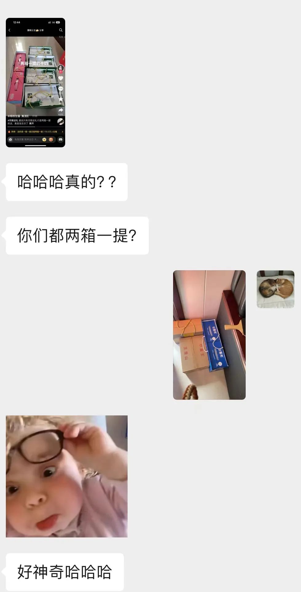 沖上熱搜！只有河南的牛奶是兩箱一提？外省網(wǎng)友：真的沒(méi)見(jiàn)過(guò)