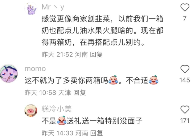 沖上熱搜！只有河南的牛奶是兩箱一提？外省網(wǎng)友：真的沒(méi)見(jiàn)過(guò)