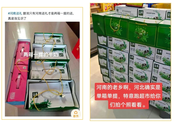 沖上熱搜！只有河南的牛奶是兩箱一提？外省網(wǎng)友：真的沒(méi)見(jiàn)過(guò)