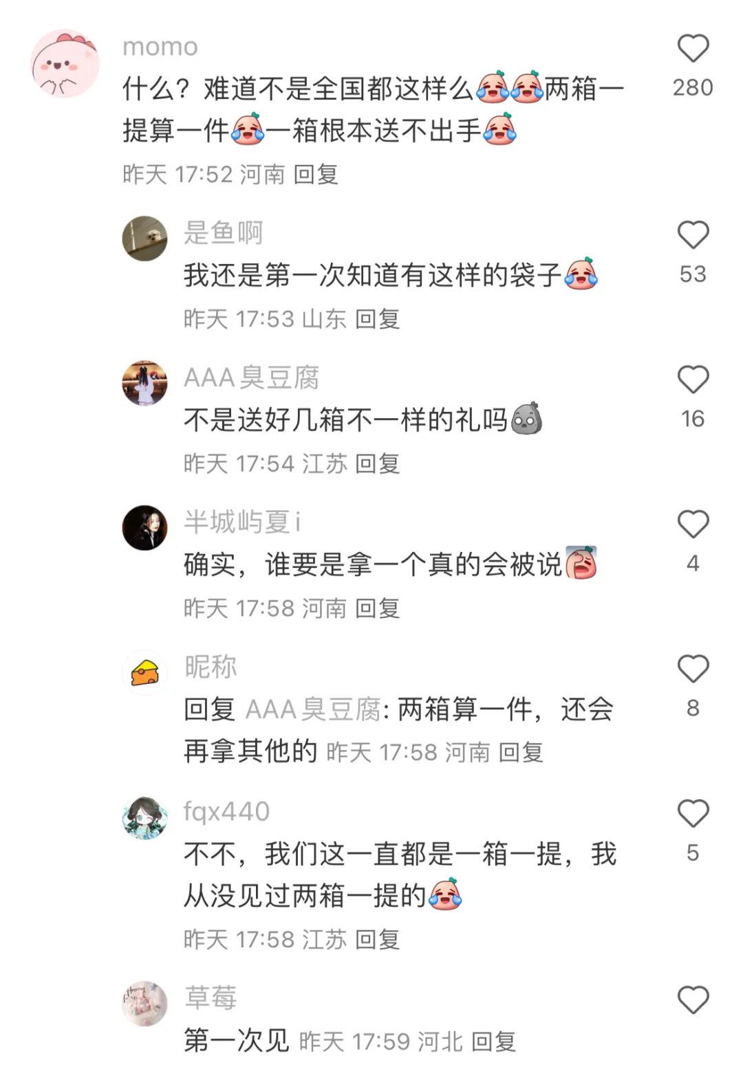 沖上熱搜！只有河南的牛奶是兩箱一提？外省網(wǎng)友：真的沒(méi)見(jiàn)過(guò)