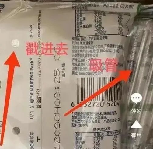 沖上熱搜！只有河南的牛奶是兩箱一提？外省網(wǎng)友：真的沒(méi)見(jiàn)過(guò)