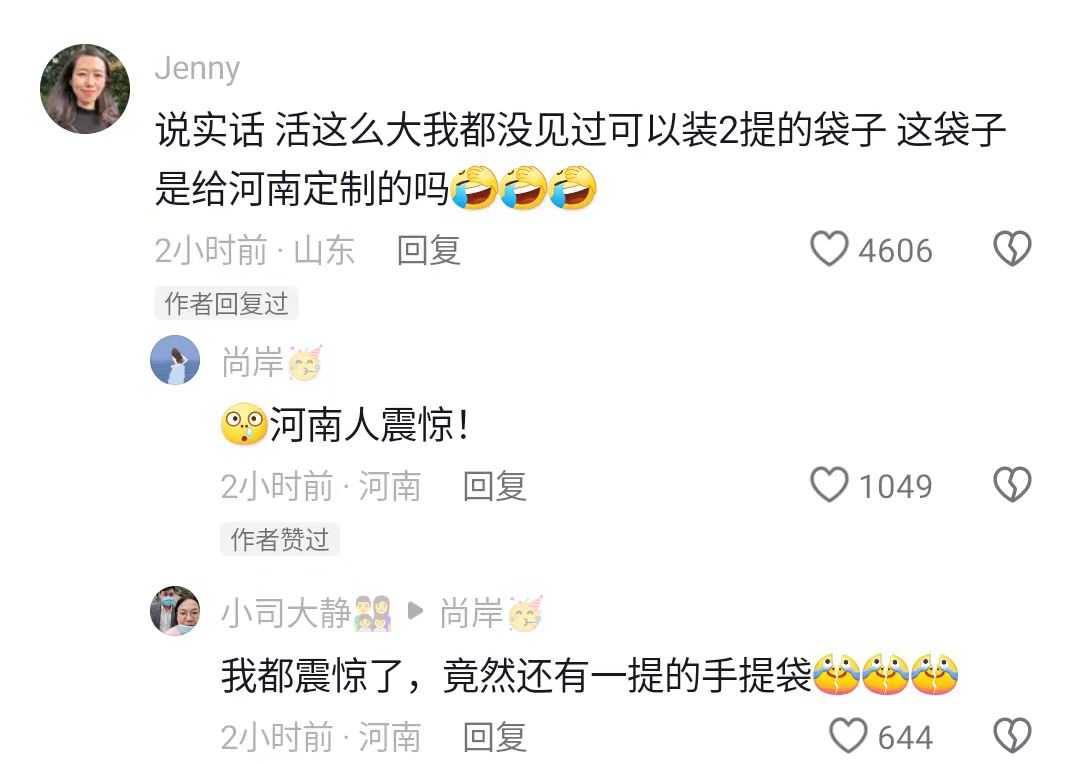 沖上熱搜！只有河南的牛奶是兩箱一提？外省網(wǎng)友：真的沒(méi)見(jiàn)過(guò)