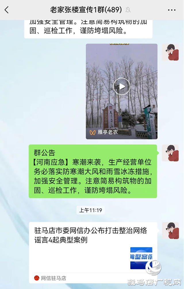 汝南縣張樓鎮(zhèn)：線(xiàn)上線(xiàn)下聯(lián)動(dòng)保安全