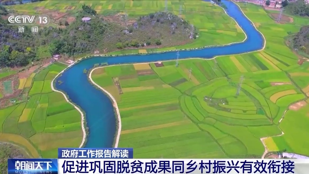 “大農(nóng)業(yè)觀”第一次寫入政府工作報(bào)告！今年“三農(nóng)”工作重點(diǎn)有這些