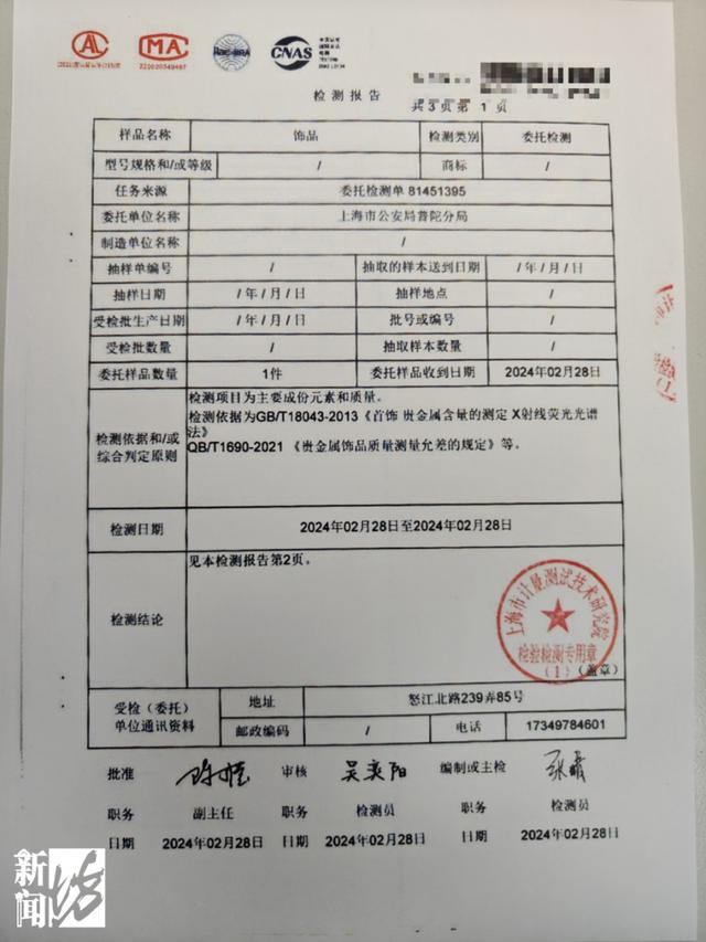 女子花2萬元買的金手鐲，竟是拉面師傅制做的……