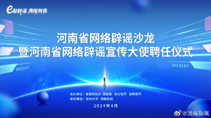 e起辟謠，清朗有我