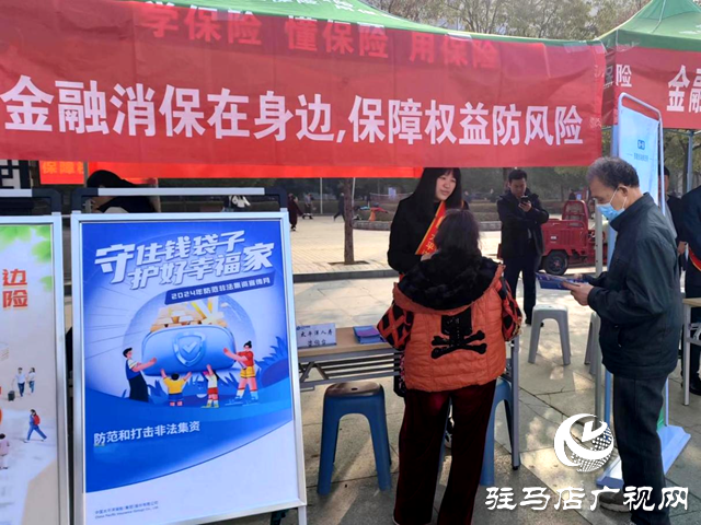 駐馬店市保險(xiǎn)行業(yè)開(kāi)展反洗錢(qián)風(fēng)險(xiǎn)防范宣教活動(dòng)