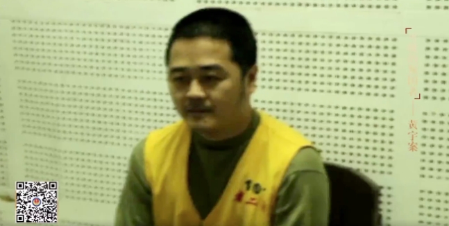 “叛國(guó)者”黃宇，已執(zhí)行死刑！