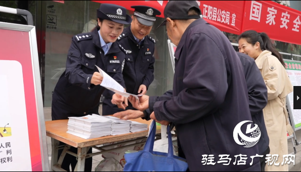 正陽縣公安局開展“4·15全民國(guó)家安全教育日”宣傳活動(dòng)