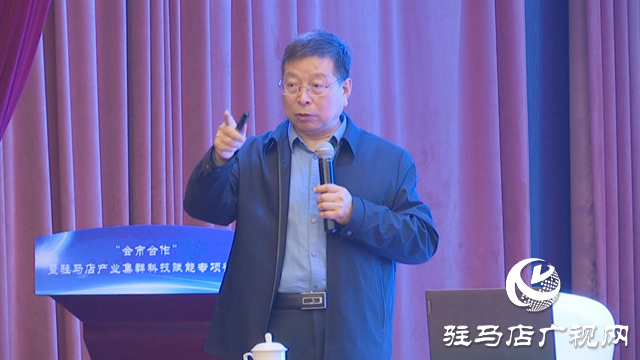 常俊標、徐衛(wèi)林院士在“會市合作”大會上發(fā)表主旨報告