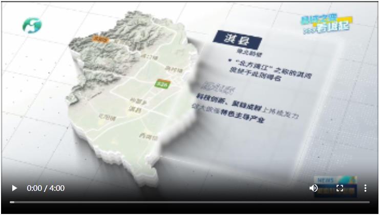 縣域之變看崛起 | 鶴壁淇縣：“淇”跡發(fā)生正當時