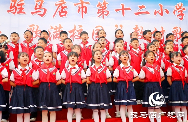 駐馬店市第十二小學(xué)舉行音樂(lè)教材歌曲演唱比賽