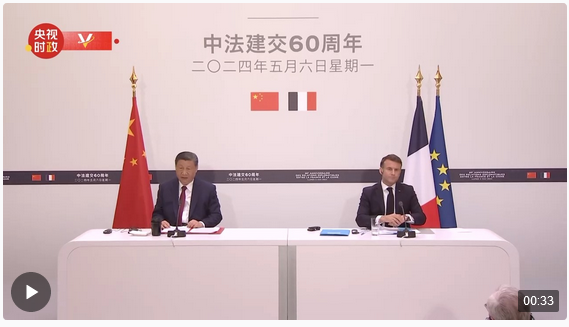 時政新聞眼丨訪法第二天，從三個維度讀懂習(xí)近平重要闡述