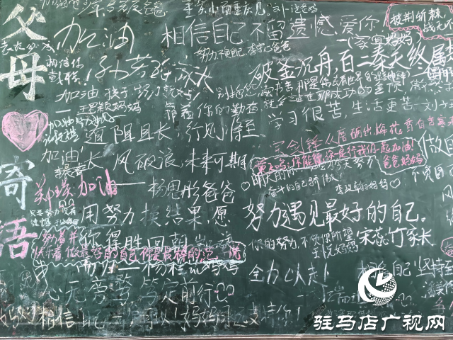 駐馬店高級中學高三學子迎接高考倒計時30天：全力以赴  備戰(zhàn)未來