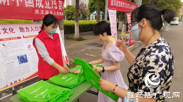 駐馬店經(jīng)濟開發(fā)區(qū)關(guān)王廟鄉(xiāng)：倡導新型婚育文化 助力人口高質(zhì)量發(fā)展
