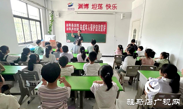 泌陽(yáng)縣人民法院開展關(guān)注留守兒童普法宣講活動(dòng)