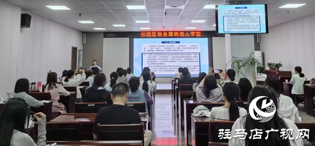 駐馬店市城鄉(xiāng)一體化示范區(qū)稅務(wù)局舉辦新電子稅務(wù)局上線專(zhuān)場(chǎng)培訓(xùn)會(huì)