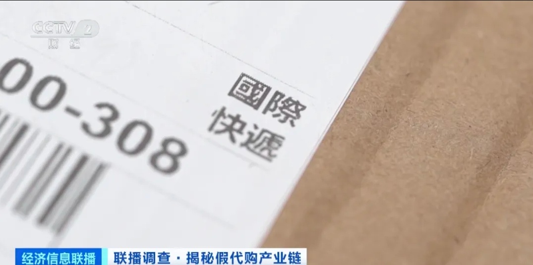 3000元拿貨賣20000元！總臺調(diào)查起底假冒奢侈品產(chǎn)業(yè)鏈→