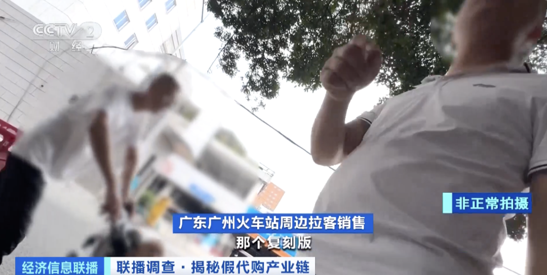 3000元拿貨賣20000元！總臺調(diào)查起底假冒奢侈品產(chǎn)業(yè)鏈→