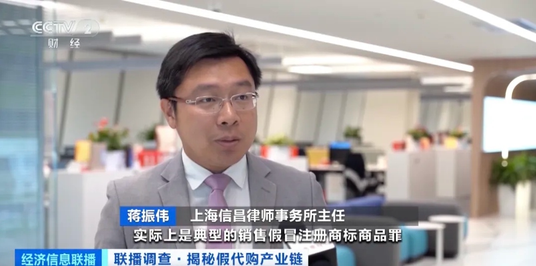 3000元拿貨賣20000元！總臺調(diào)查起底假冒奢侈品產(chǎn)業(yè)鏈→