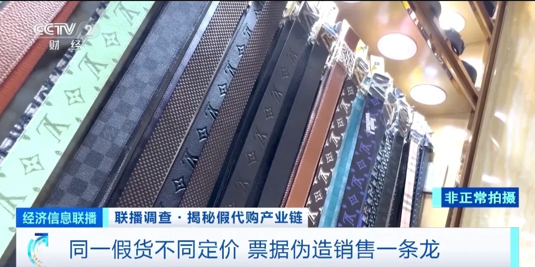 3000元拿貨賣20000元！總臺調(diào)查起底假冒奢侈品產(chǎn)業(yè)鏈→