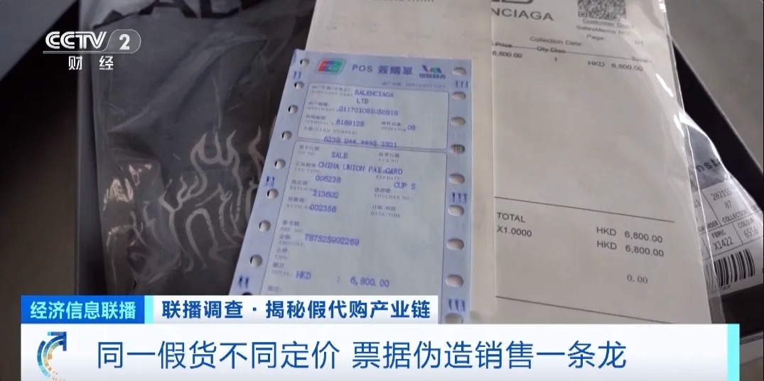 3000元拿貨賣20000元！總臺調(diào)查起底假冒奢侈品產(chǎn)業(yè)鏈→