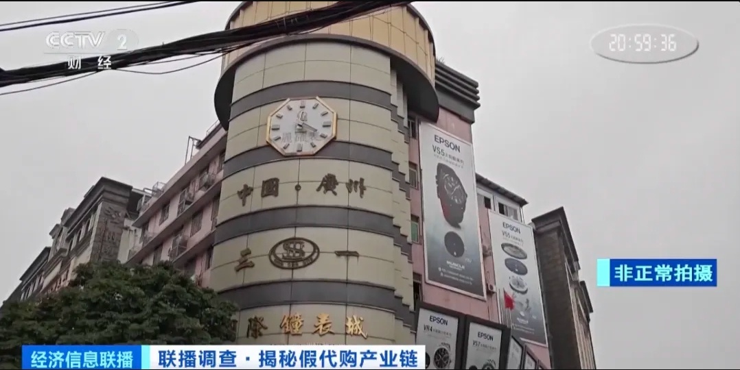 3000元拿貨賣20000元！總臺調(diào)查起底假冒奢侈品產(chǎn)業(yè)鏈→