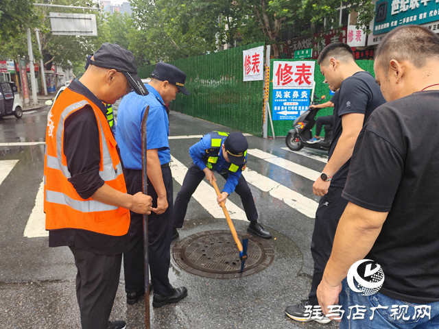 駐馬店經(jīng)濟開發(fā)區(qū)城管局：24小時堅守 積極應對強降雨