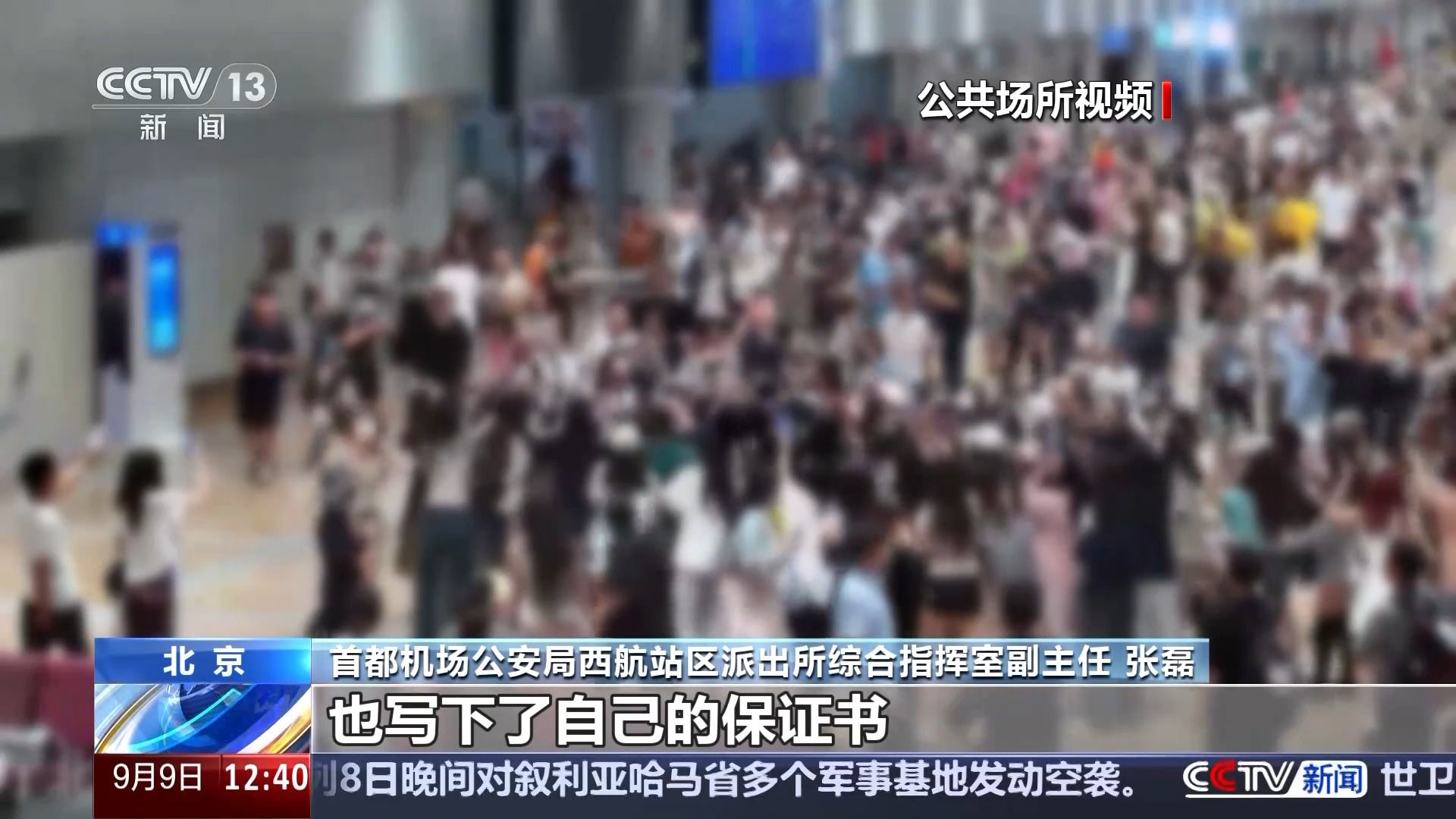 挑戰(zhàn)公序良俗 “飯圈”為何成了“怪圈”？