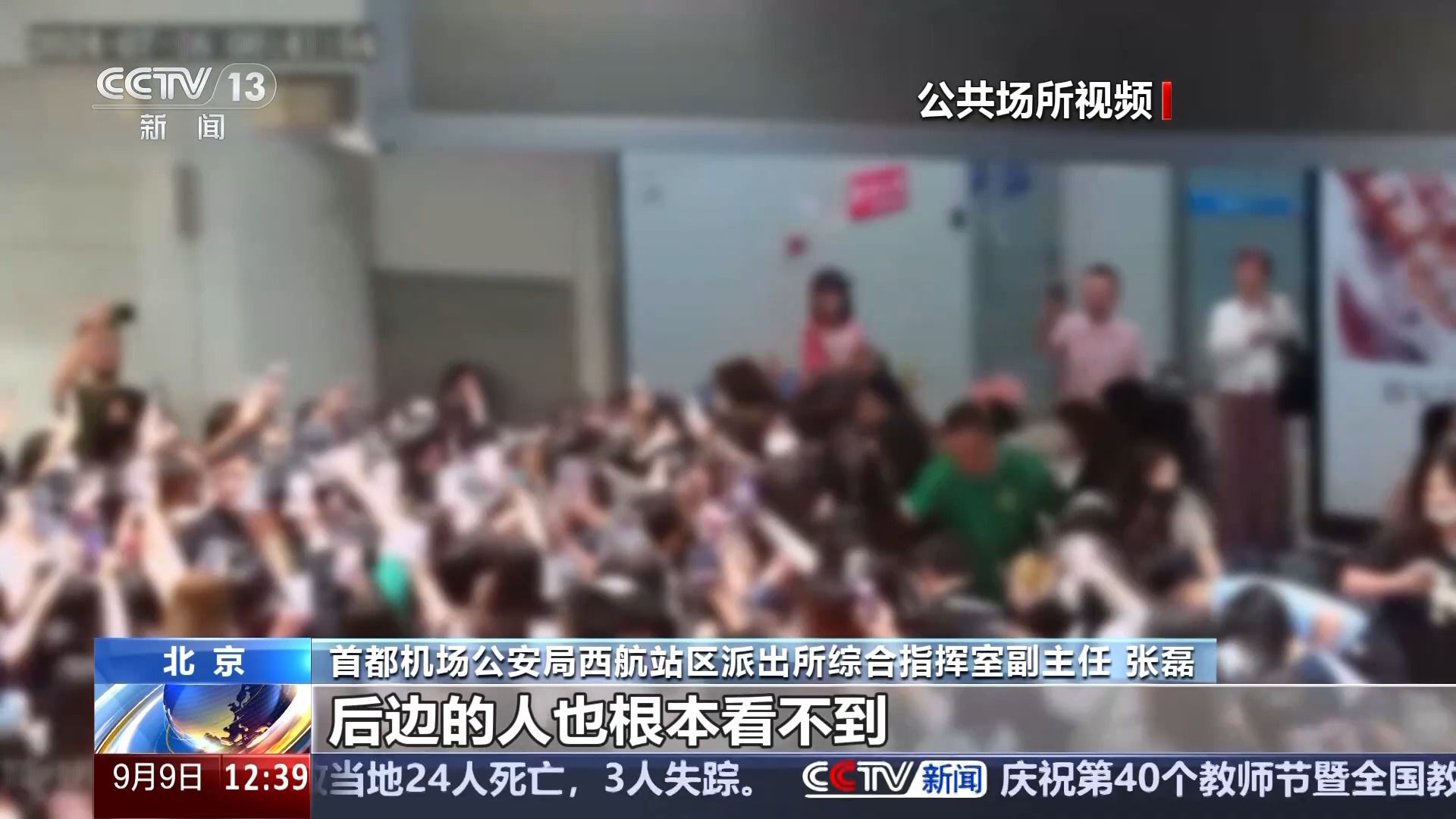 挑戰(zhàn)公序良俗 “飯圈”為何成了“怪圈”？