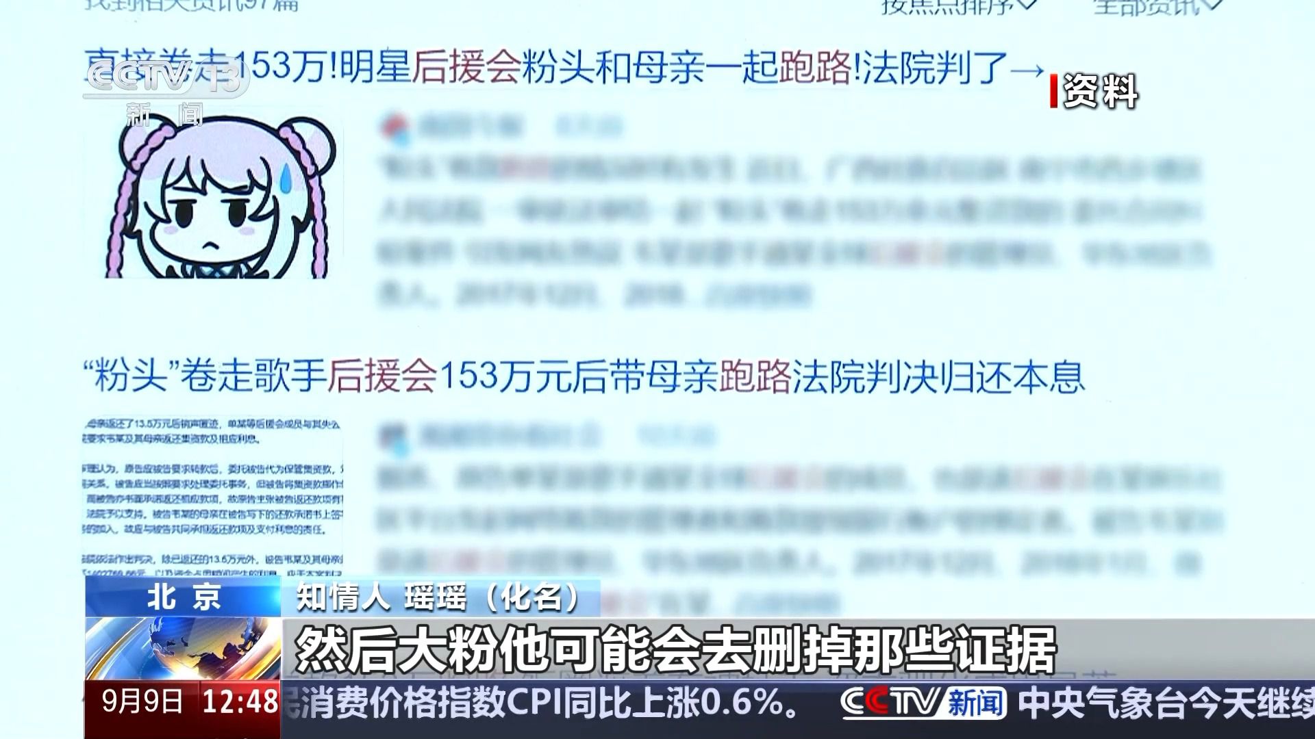 挑戰(zhàn)公序良俗 “飯圈”為何成了“怪圈”？