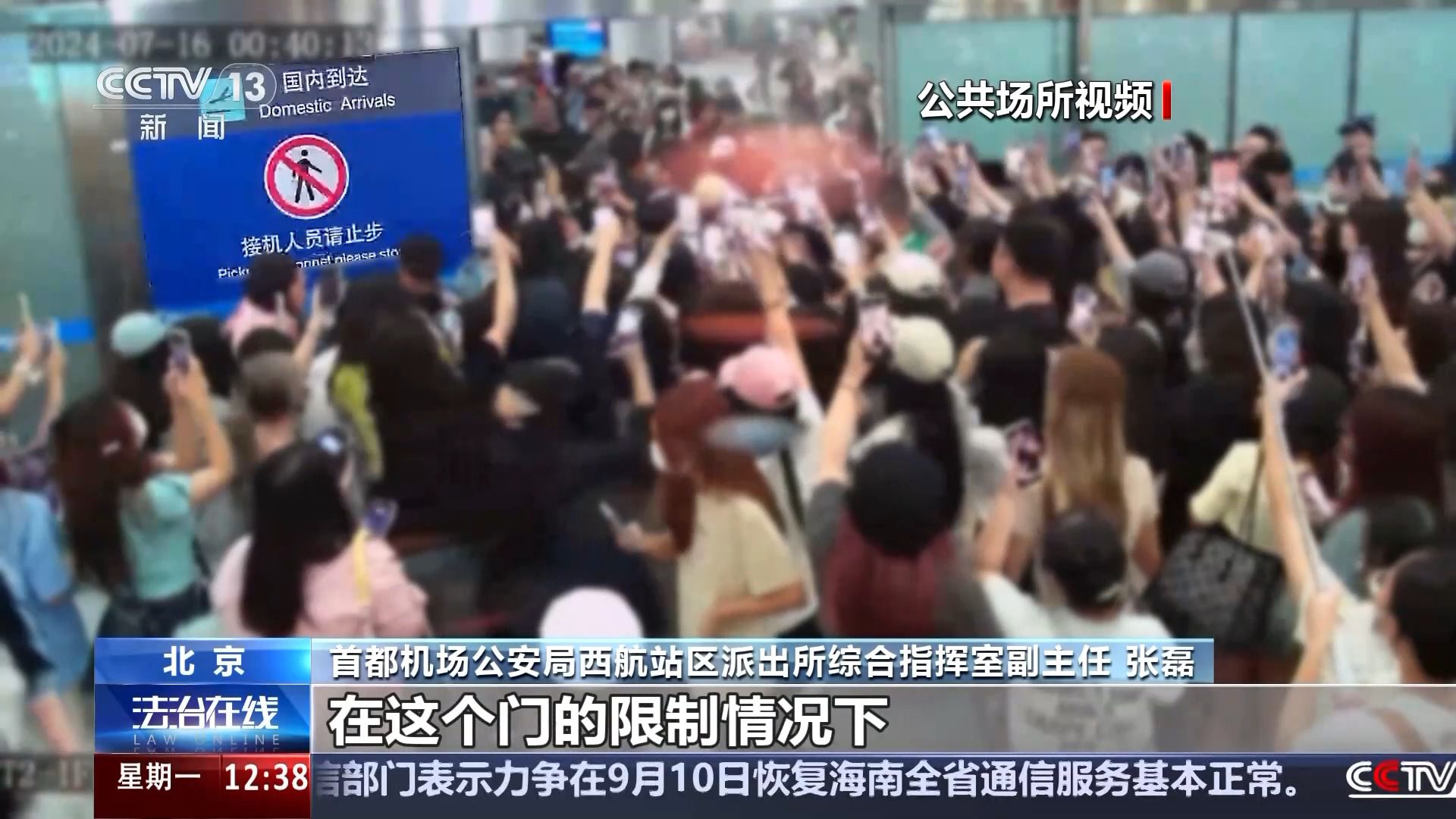挑戰(zhàn)公序良俗 “飯圈”為何成了“怪圈”？