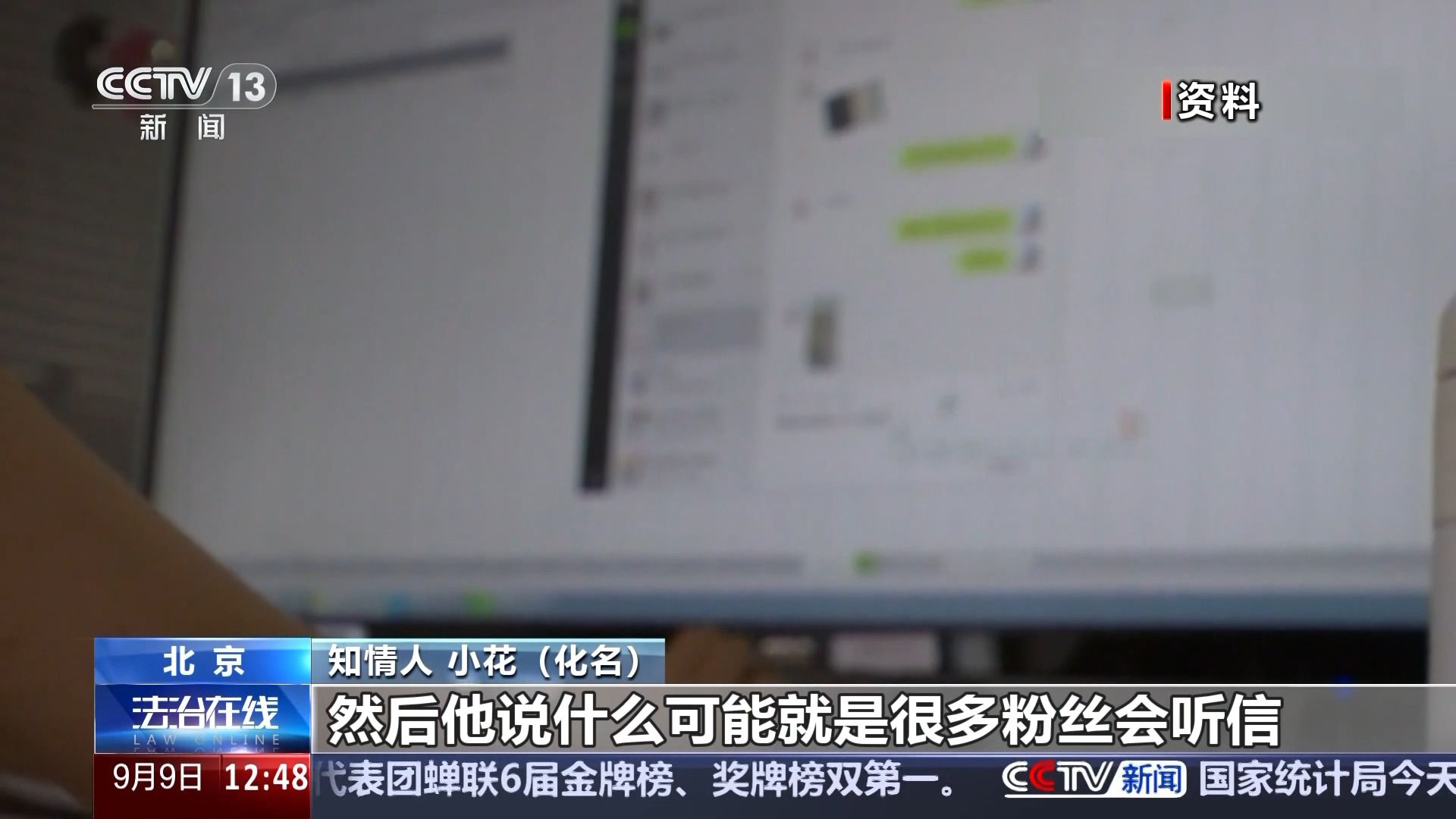 挑戰(zhàn)公序良俗 “飯圈”為何成了“怪圈”？