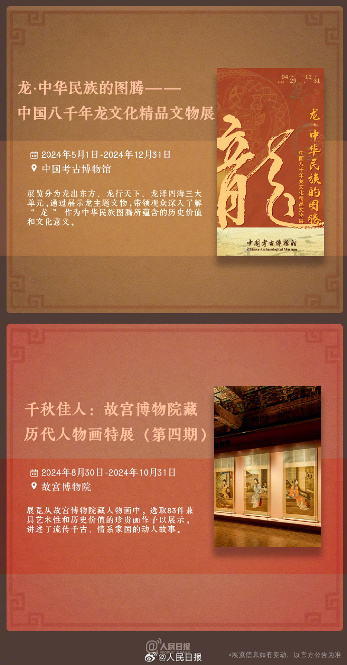 收藏！中秋假期博物館看展攻略