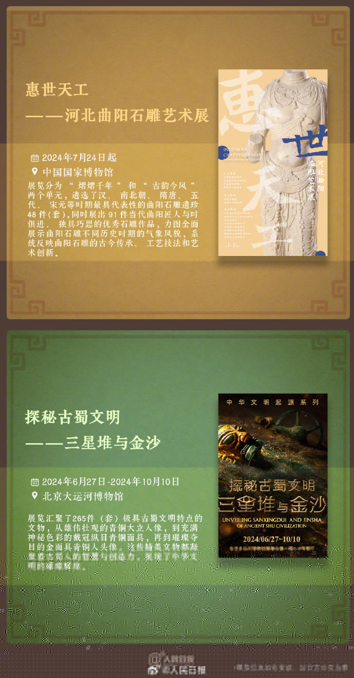 收藏！中秋假期博物館看展攻略