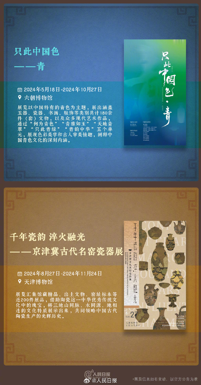 收藏！中秋假期博物館看展攻略