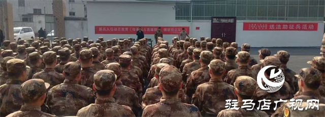 正陽(yáng)縣退役軍人事務(wù)局聯(lián)合多部門開(kāi)展“役前教育第一課”