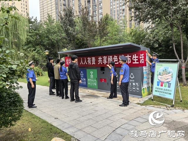 駐馬店城鄉(xiāng)一體化示范區(qū)城管局開展“垃圾分類進(jìn)社區(qū) 宣傳引導(dǎo)入人心”活動