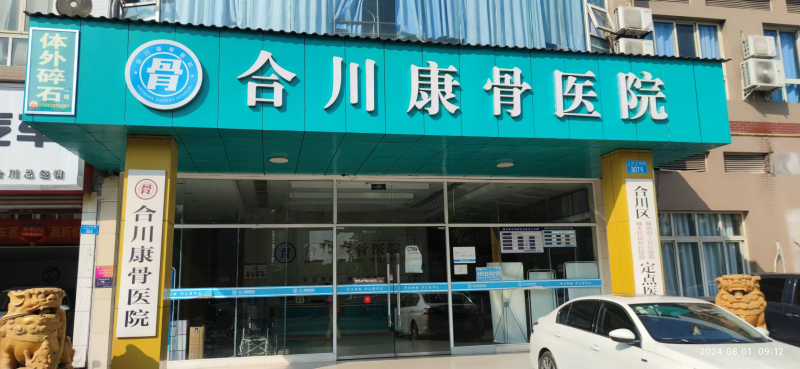 拉人“住院”還能拿好處費？——異常高住院率背后的故事（一）