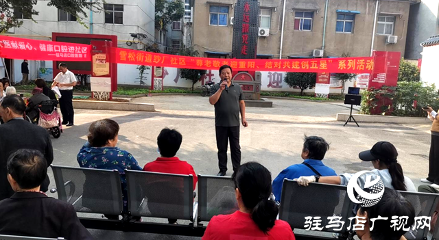 驛城區(qū)雪松街道紗廠社區(qū)舉辦重陽節(jié)系列活動