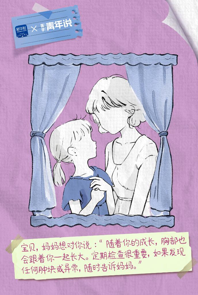 國際女童日：寶貝，媽媽想對你說