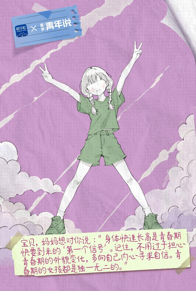 國際女童日：寶貝，媽媽想對你說