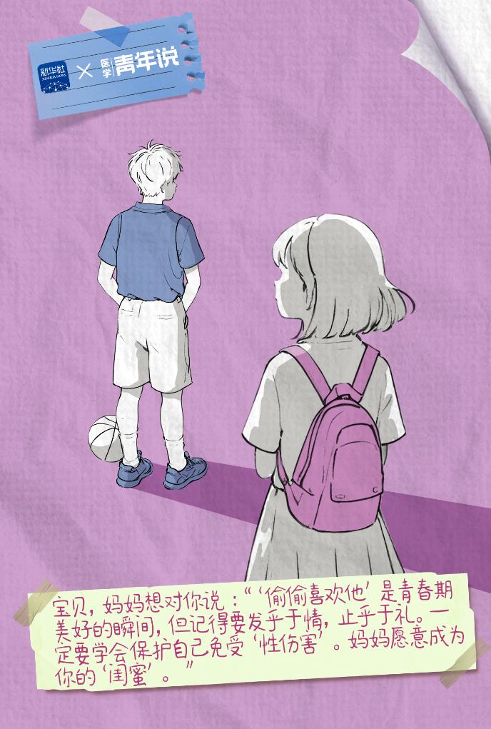 國際女童日：寶貝，媽媽想對你說