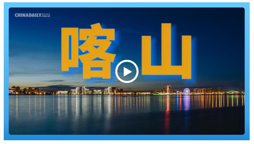 跟著習(xí)主席看世界 | 走進喀山：伏爾加河畔的千年古城