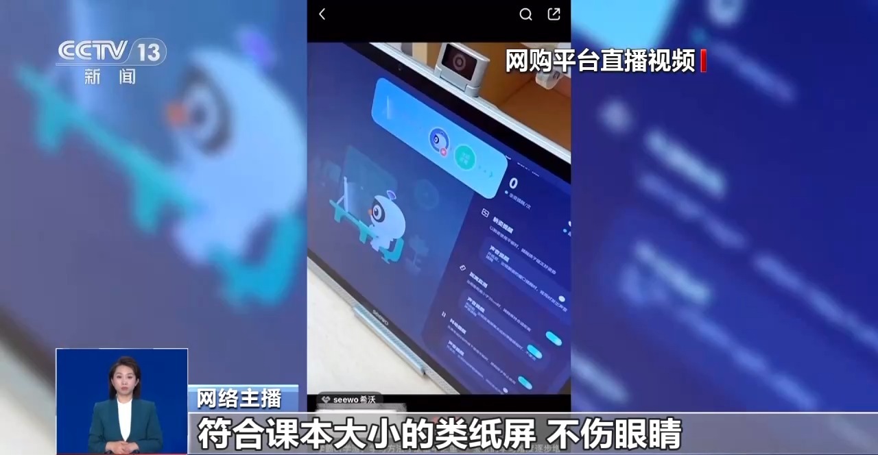 防藍(lán)光、類紙屏……熱銷的護(hù)眼學(xué)習(xí)機(jī)真護(hù)眼還是“智商稅”?