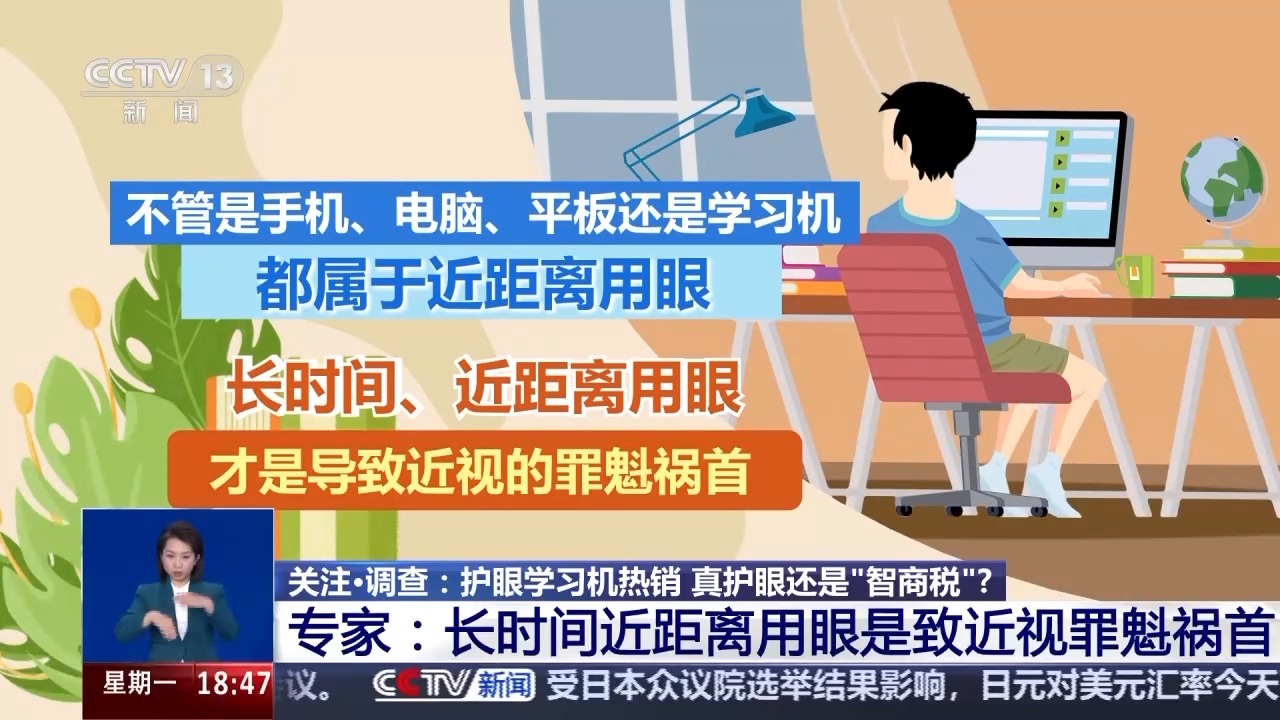 防藍(lán)光、類紙屏……熱銷的護(hù)眼學(xué)習(xí)機(jī)真護(hù)眼還是“智商稅”?
