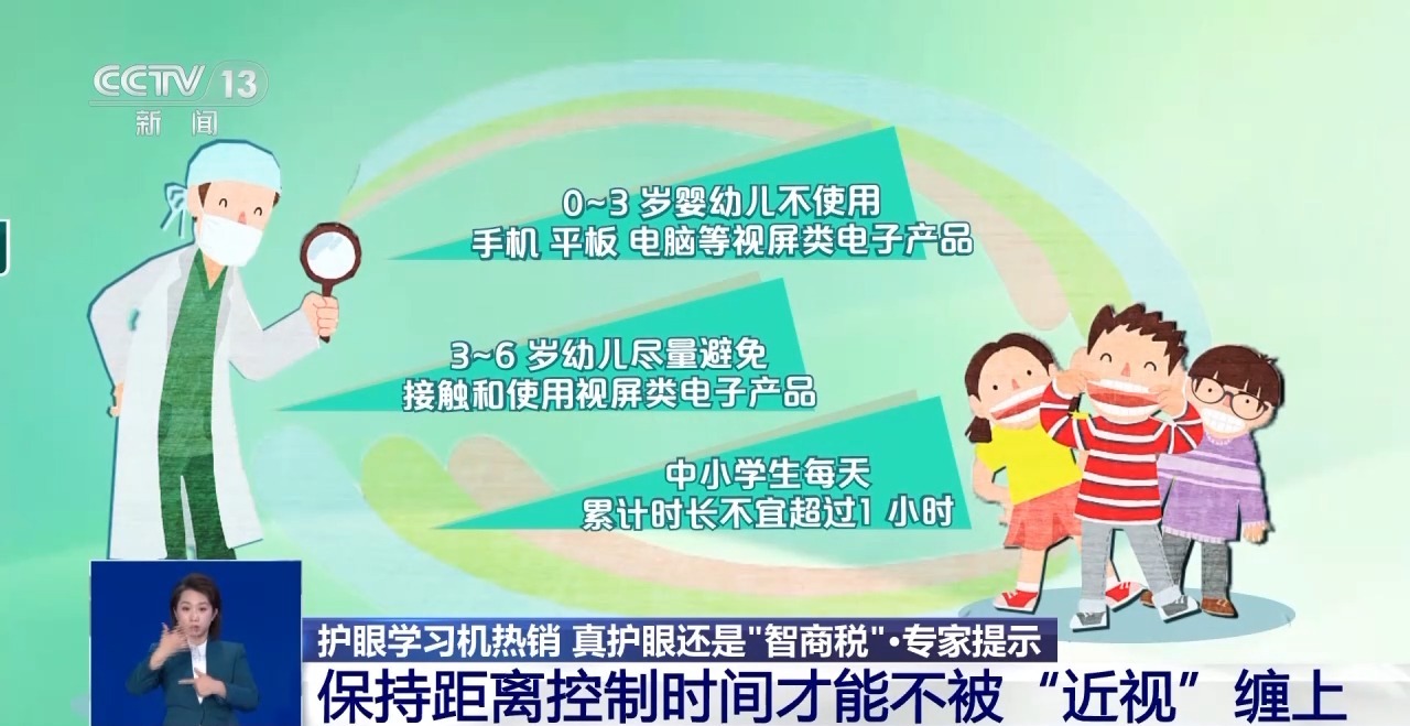 防藍(lán)光、類紙屏……熱銷的護(hù)眼學(xué)習(xí)機(jī)真護(hù)眼還是“智商稅”?